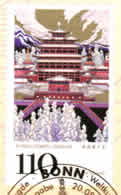 Same stamp (GERMANY issue in same day, Provided by a German philatelic friend))