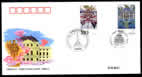 CHINA philately co. issued a souvenir cover