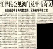 Rocha Vieira visit Beijing