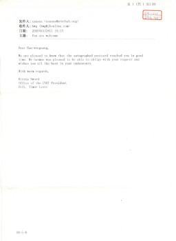 E-mail copy sent by president of the CNRT office Kirsty Sword to me