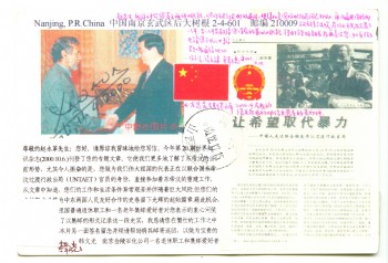 First mailed personalized postcard and returned by Indonesia post office. Below right label wrote: " All Postal Services could not be provided to the East Timor due to The UPU Circular January 31st 2000. All Mails destined to above direction will be RETUNRED on the debit of The Origin Postal administration"