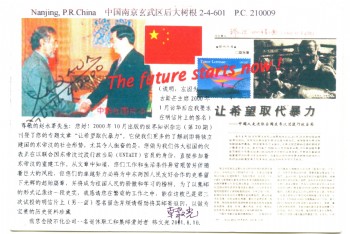 The personalized postcard autographed ,This is very interesting philatelic story,